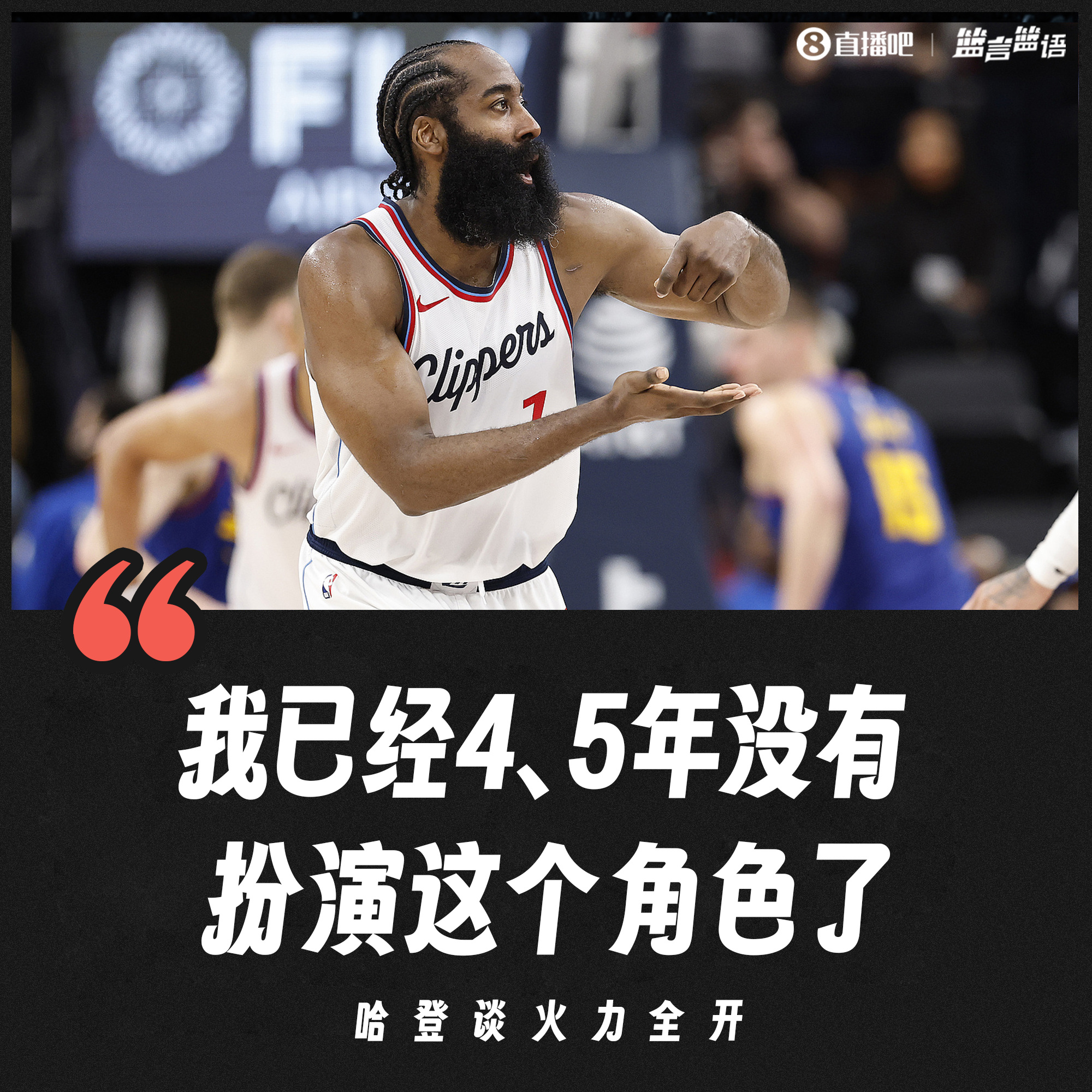 开云体育-火箭顶薪6000万VS快船“霸王条款”！哈登的未来决定联盟走向！的简单介绍