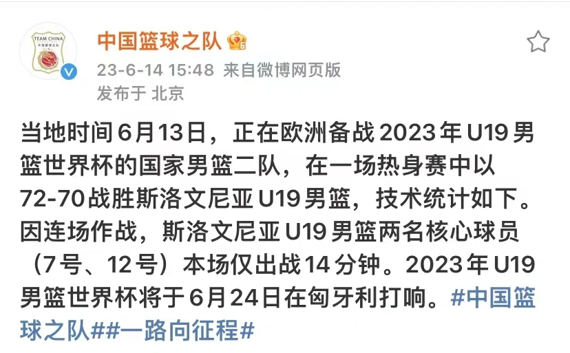 U19男篮世界杯-中国力擒喀麦隆第13名收官!的简单介绍