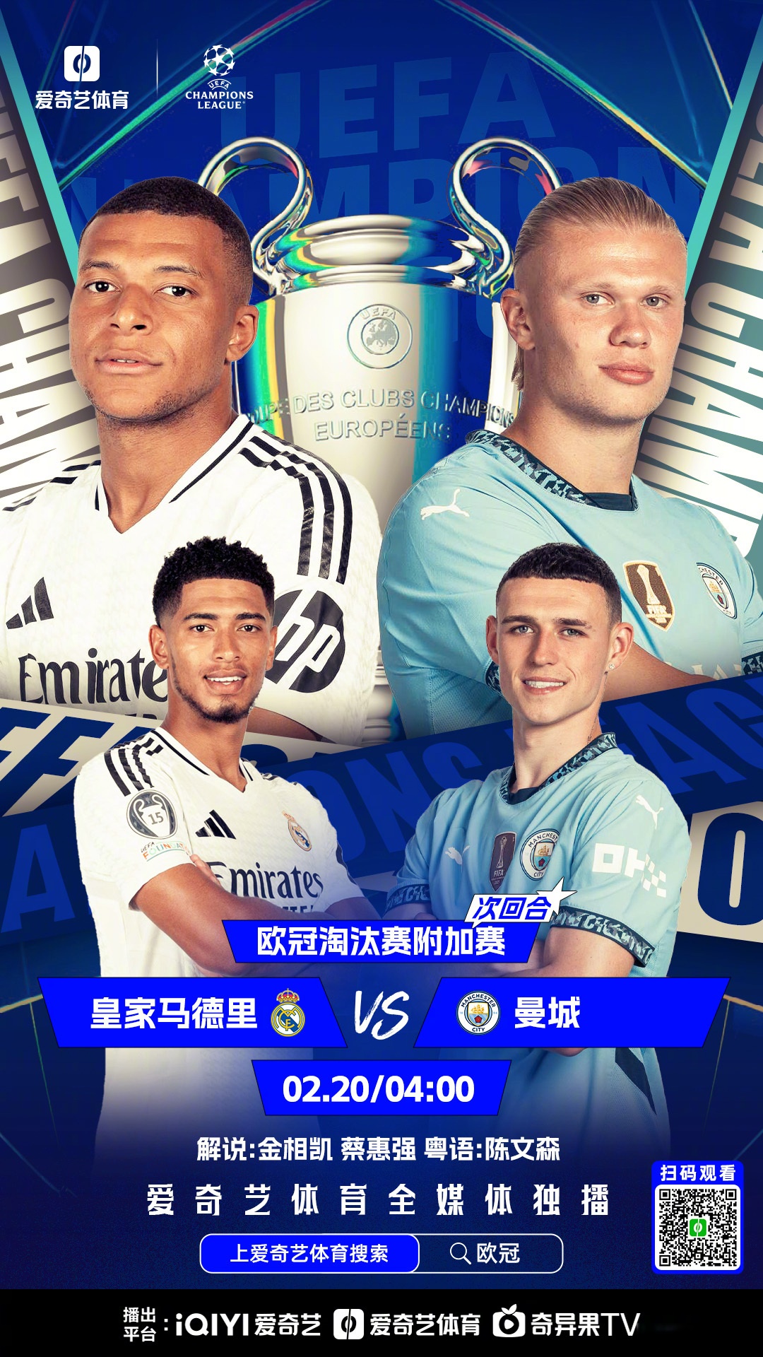 开云体育-独缺曼城皇车巴黎占三席，近5届欧冠冠军仅曼城(1516赛季欧冠曼城巴黎)
