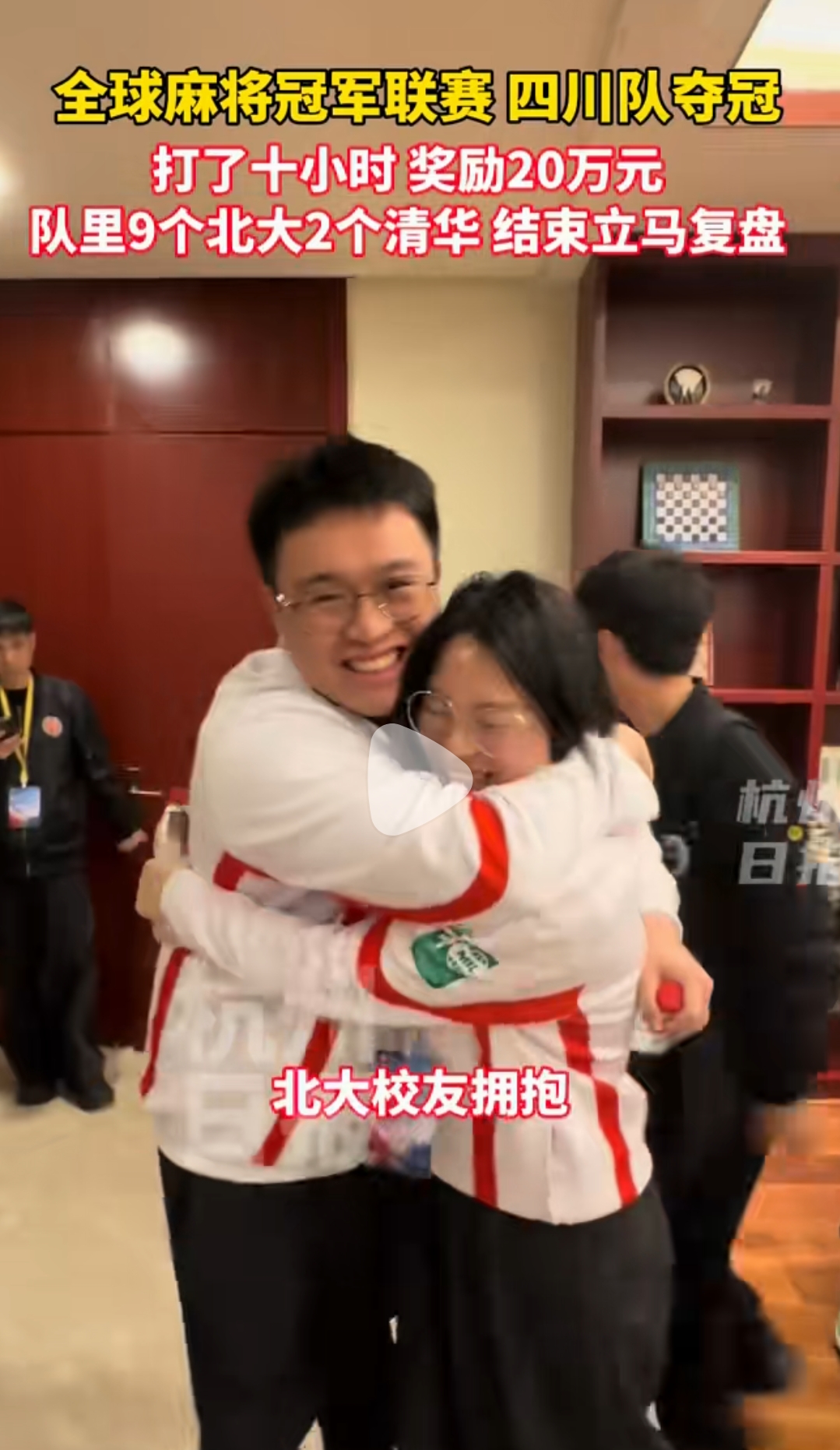 北大夺得队史第五冠、华侨大学亚军&清华季军(华侨大学几个冠军)