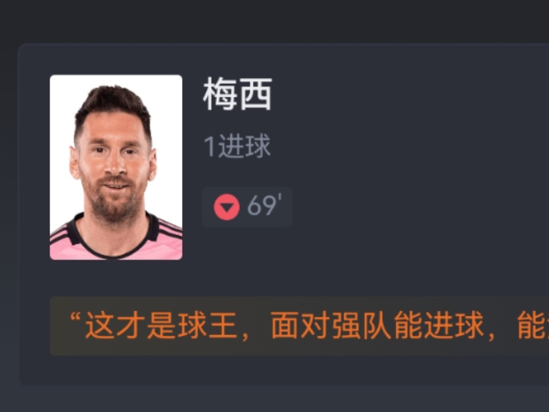 梅西发文庆祝晋级世俱杯16强，克罗斯、苏牙等人点赞的简单介绍