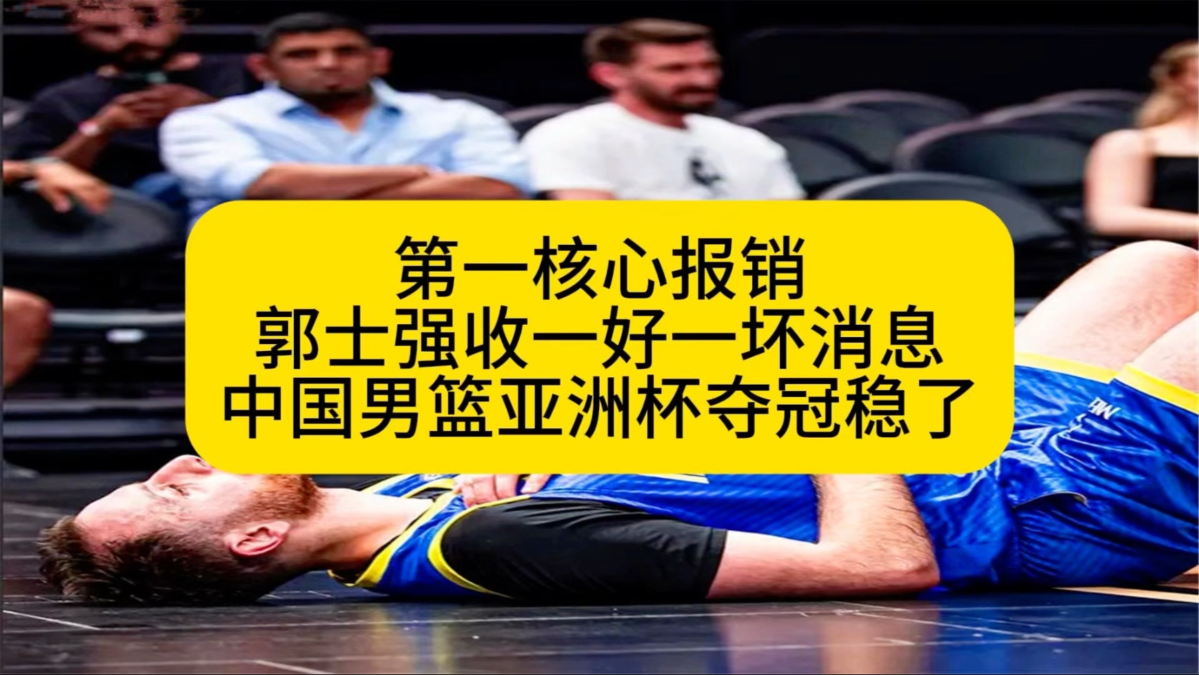 郭士强执教中国男篮战绩1胜11负最近11场全败(郭士强担任过中国男篮主教练吗)