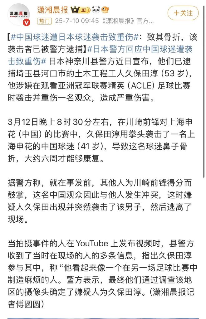 川崎前锋回应申花球迷被打事件：无限期禁止嫌疑人入场观赛(川崎前锋足球队)