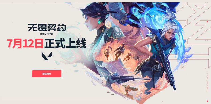 今日无畏契约战报：夜刃联盟秀翻全场，网友热议不断(周琦发展联盟最新战报)