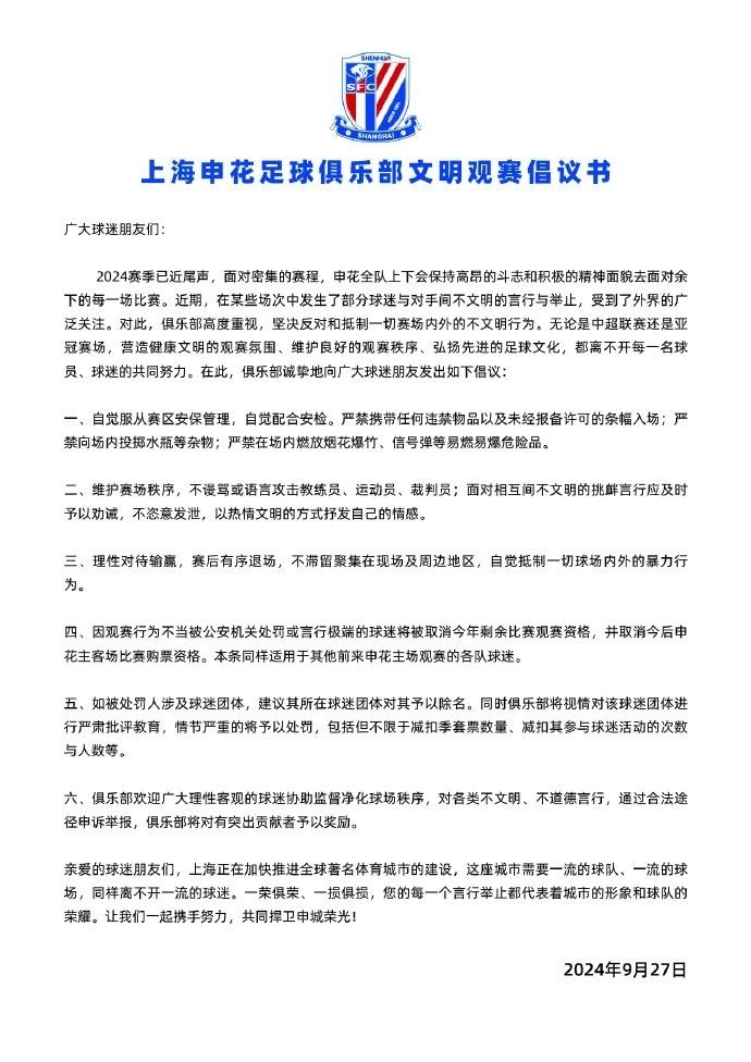 开云体育-祸不及家人！媒体人：球迷需要引导形成积极的竞争文化的简单介绍