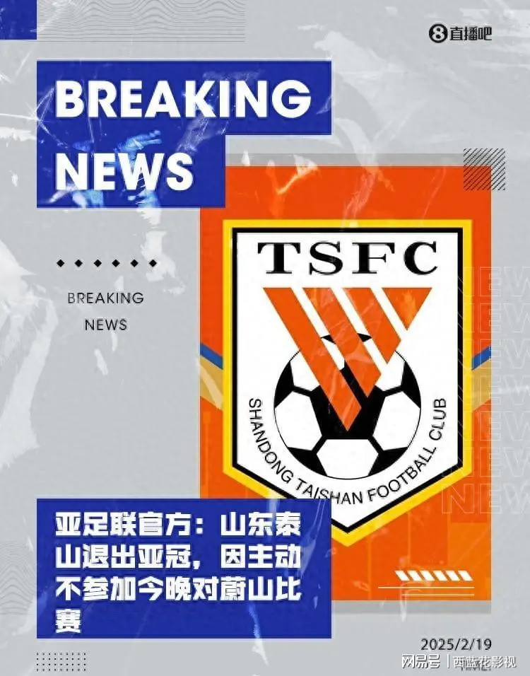 亚足联因亚冠精英赛期间违反规定，横滨水(亚冠上港01横滨水手)