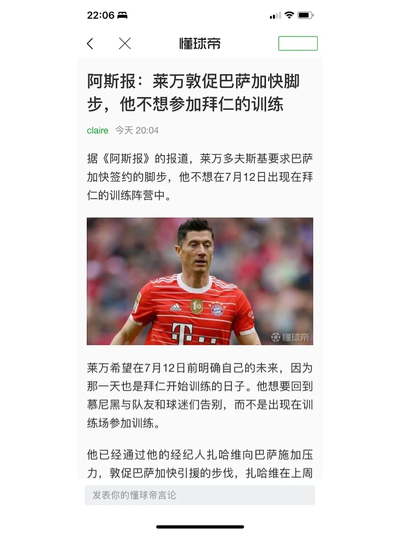 关于拉波尔塔首次回应尼科·威廉姆斯转会传闻：真相究竟如何？的信息