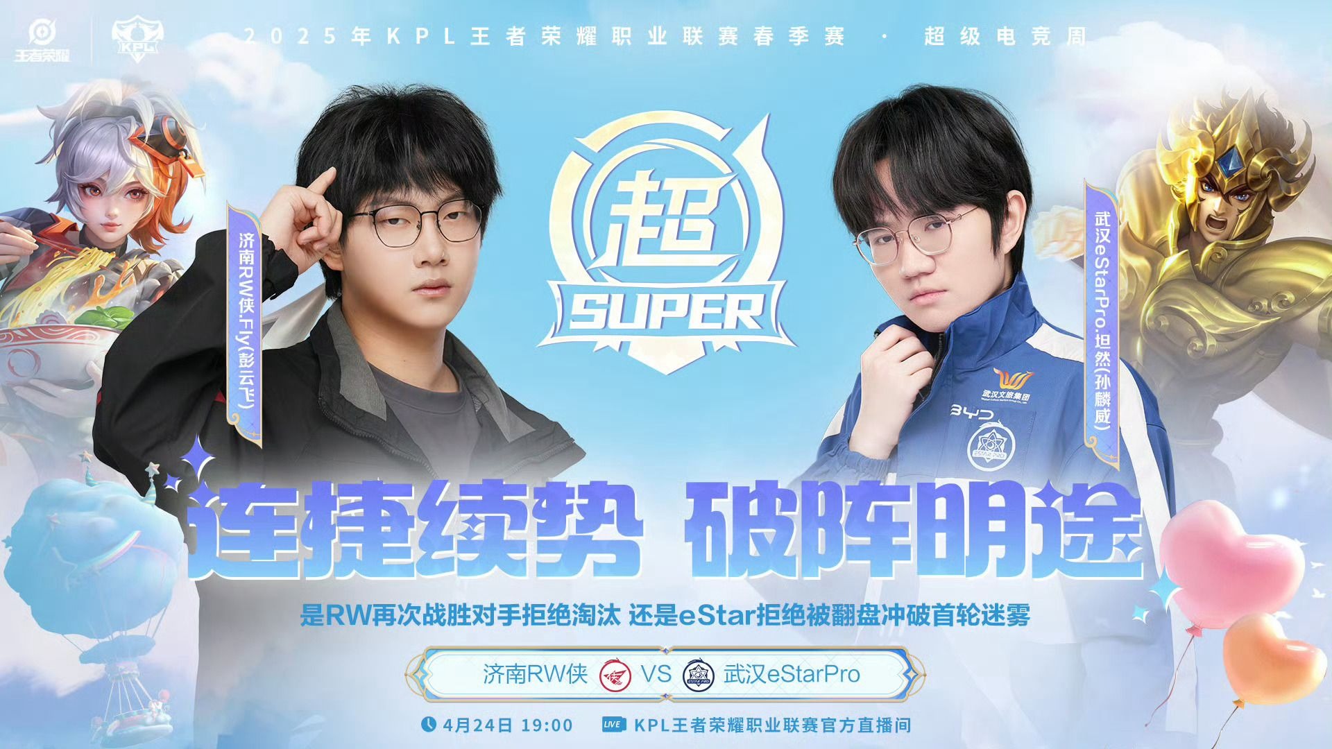 开云体育-济南RW侠确认进2025KPL夏季赛常规赛第二轮B组的简单介绍