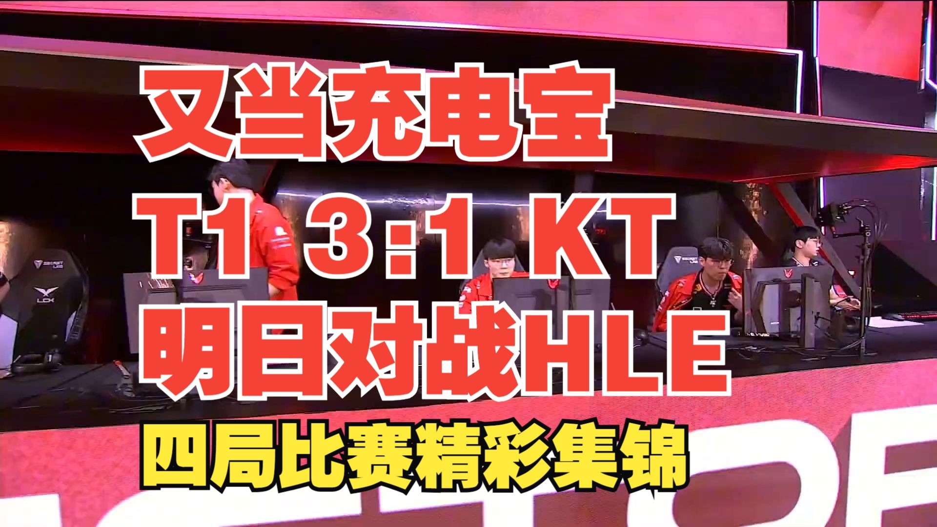 开云体育-关于MSI：拒绝LCK内战？LPL最后的希望！AL大战T1的信息