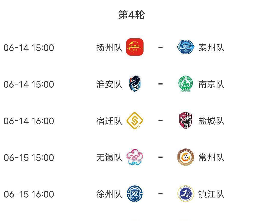 关于随着石家庄1-1，南通1-0，大连3-1南京，中甲最新积分榜的信息