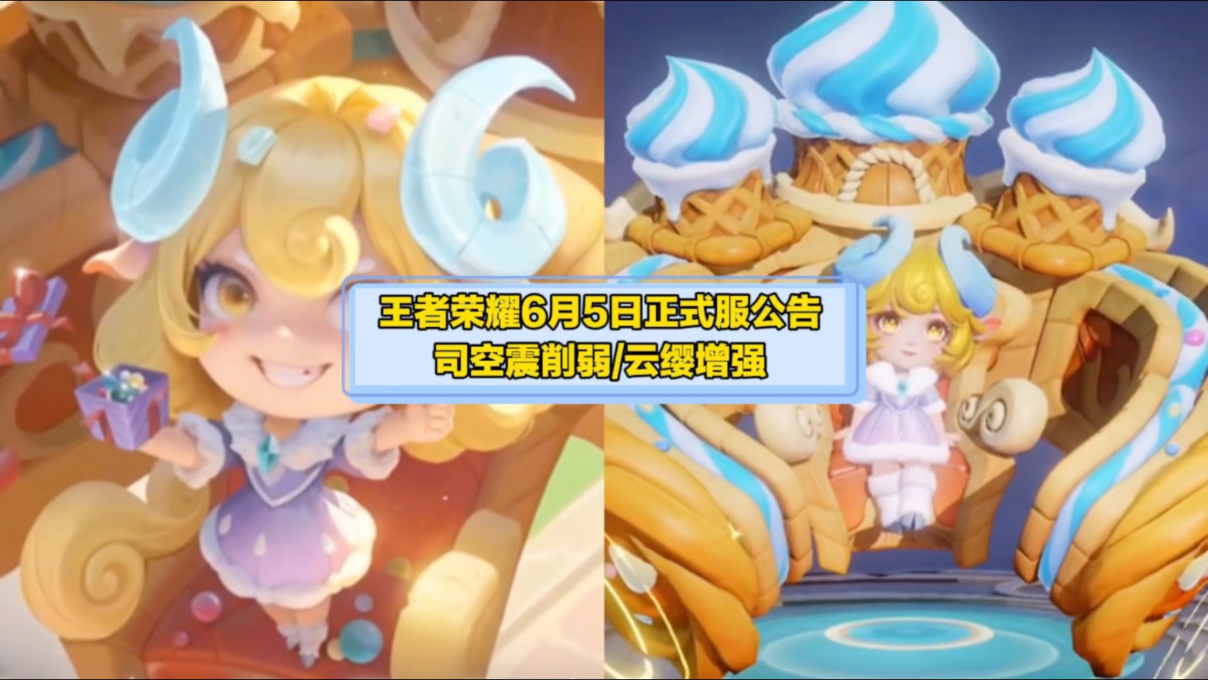 开云体育-王者荣耀3月6日版本更新公告(王者荣耀2021年3月16日更新)