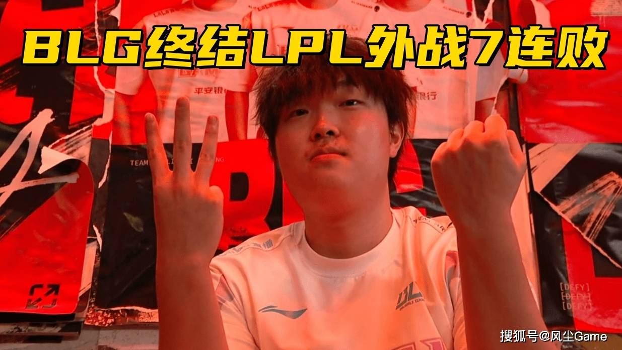 LPL时隔3月重回第二赛区！全华班豪取3连胜，创下MSI历史新纪录(lpl历届msi队伍)