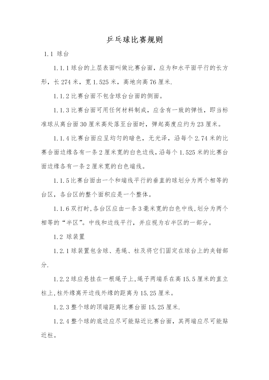 开云体育-他懂得合理利用规则，这是比赛的一部分(他懂得合理利用规则,这是比赛的一部分英文)