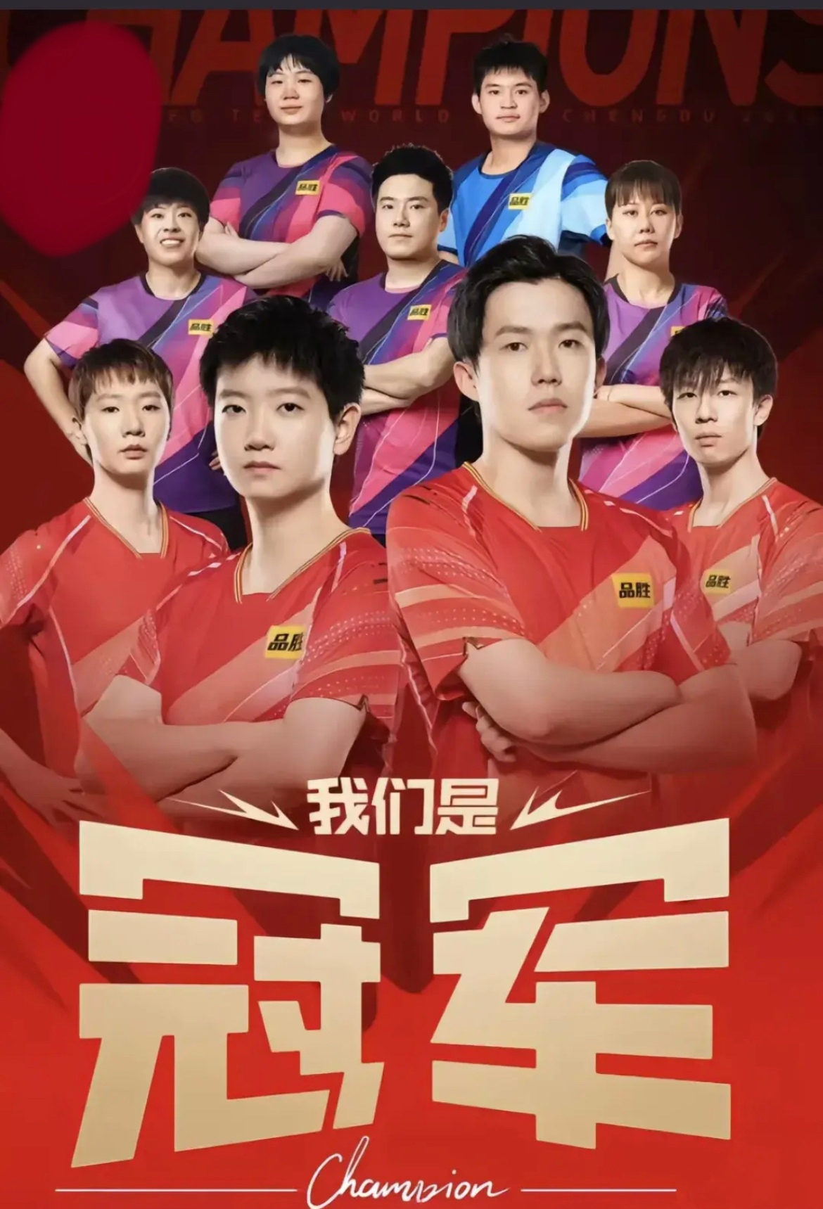 强队胜局连连，领先优势难挡胜负大势(正义必胜和平必胜人民必胜视频)